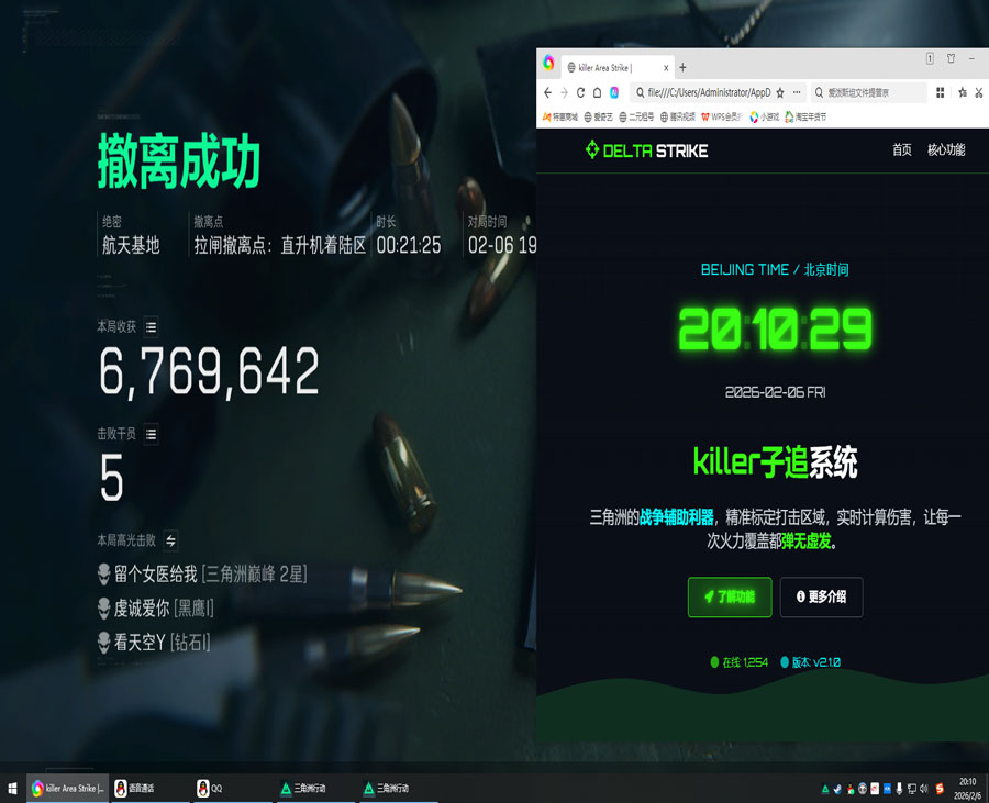 三角洲辅助鼠标键盘透视自瞄效果